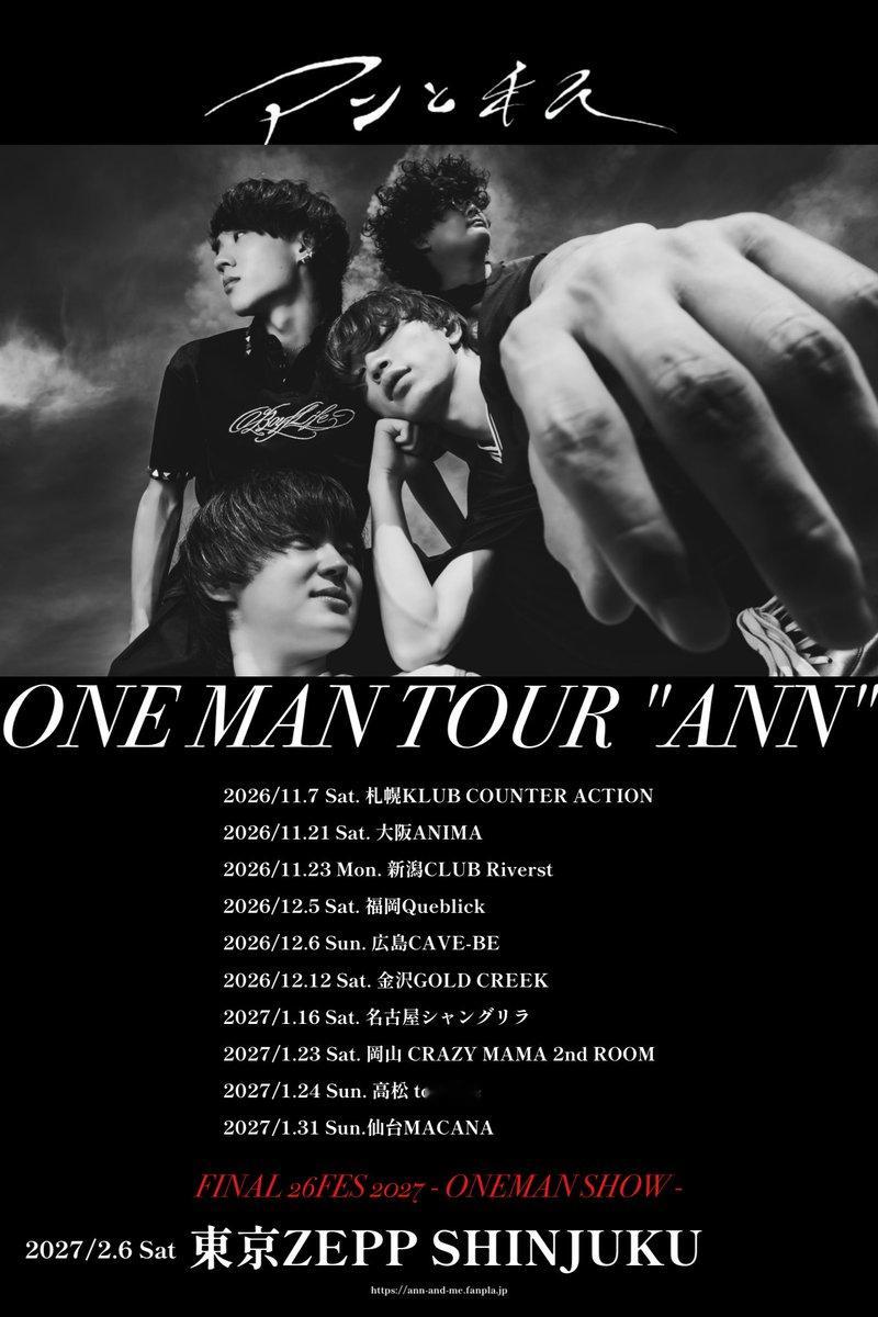 【info】摇滚乐队アンと私宣布将于11月4日发行主流出道首专「ANN」，封面和