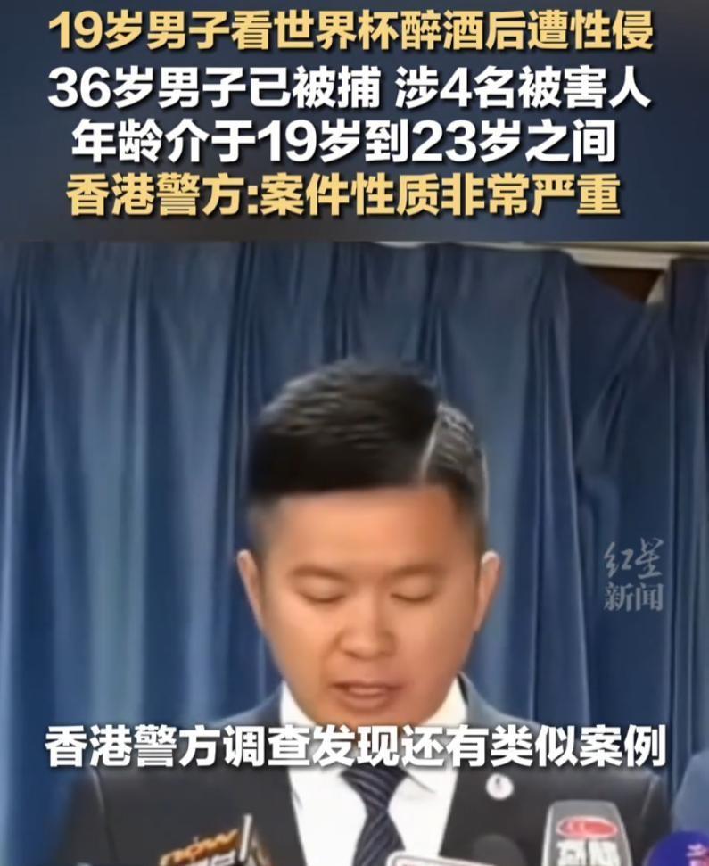 相当炸裂！香港一名19岁青年去中环酒吧看世界杯，当时喝了不少酒，和朋友走散后醉倒