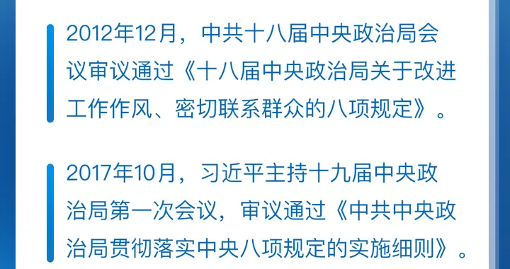 这是党中央立下的铁规矩，决不能不当回事！