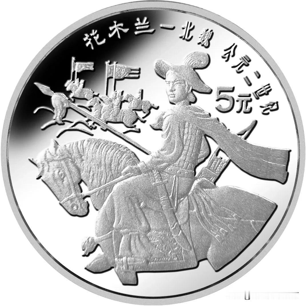 从《逐玉》中的樊长玉，到纪念币上的巾帼人物

最近有部热播剧叫《逐玉》，剧中女主