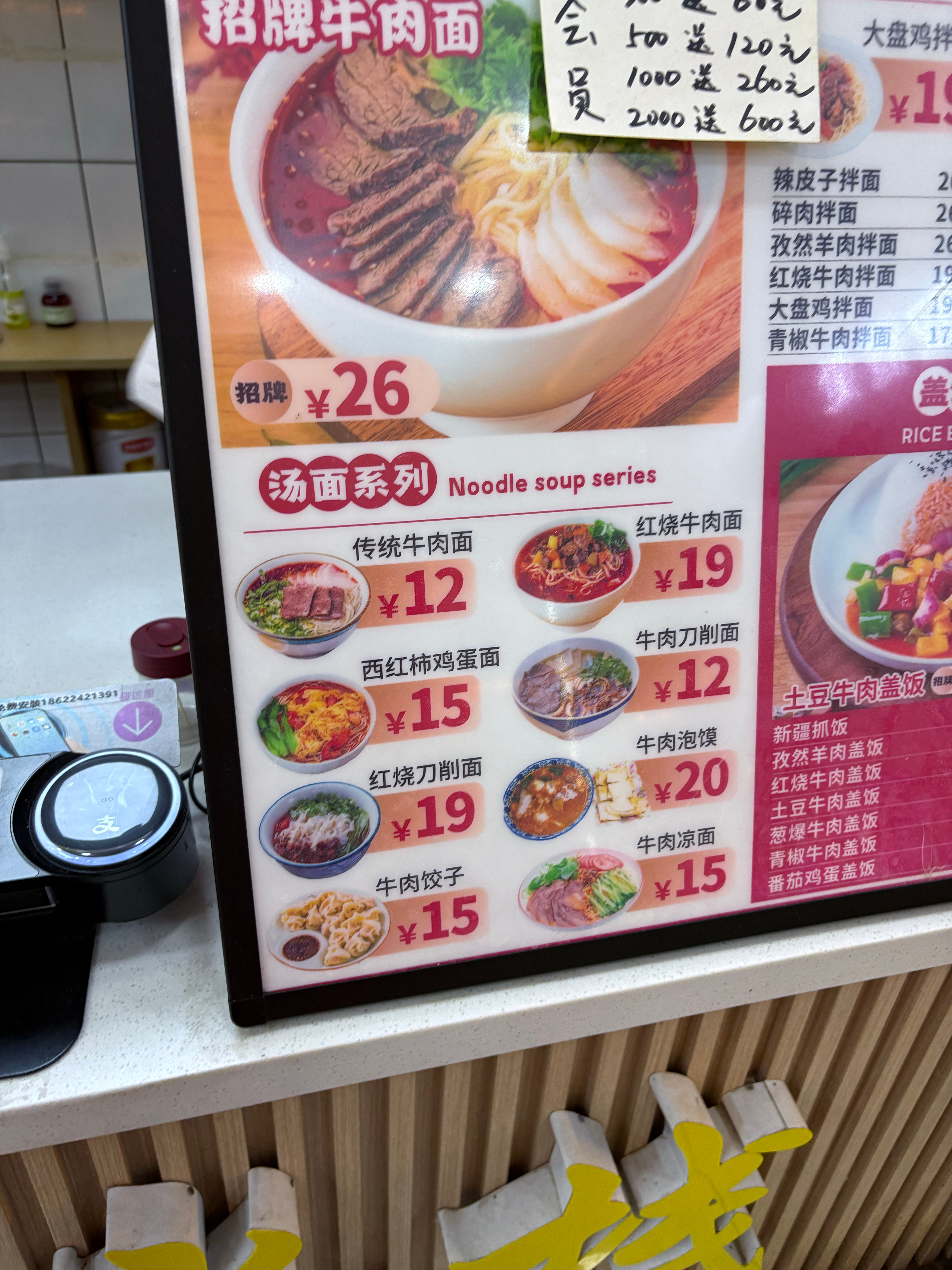 昨天给自己绊倒飞了出去+踩到水滑倒单膝跪地，何意味。 图一是我经常吃的板面，家门