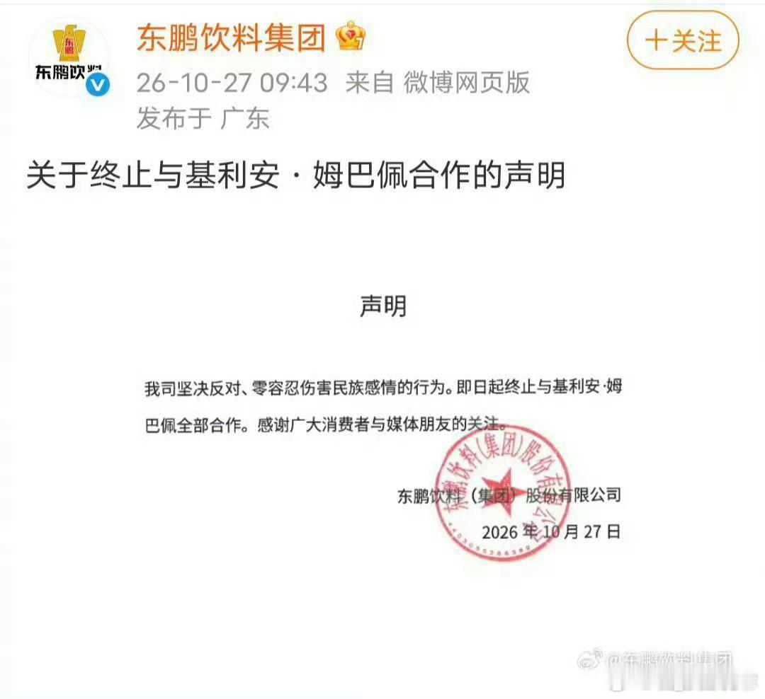 律师称姆巴佩可能被品牌追责索赔对姆巴佩这样的球员，品牌方要做的是赶快解约，发布解