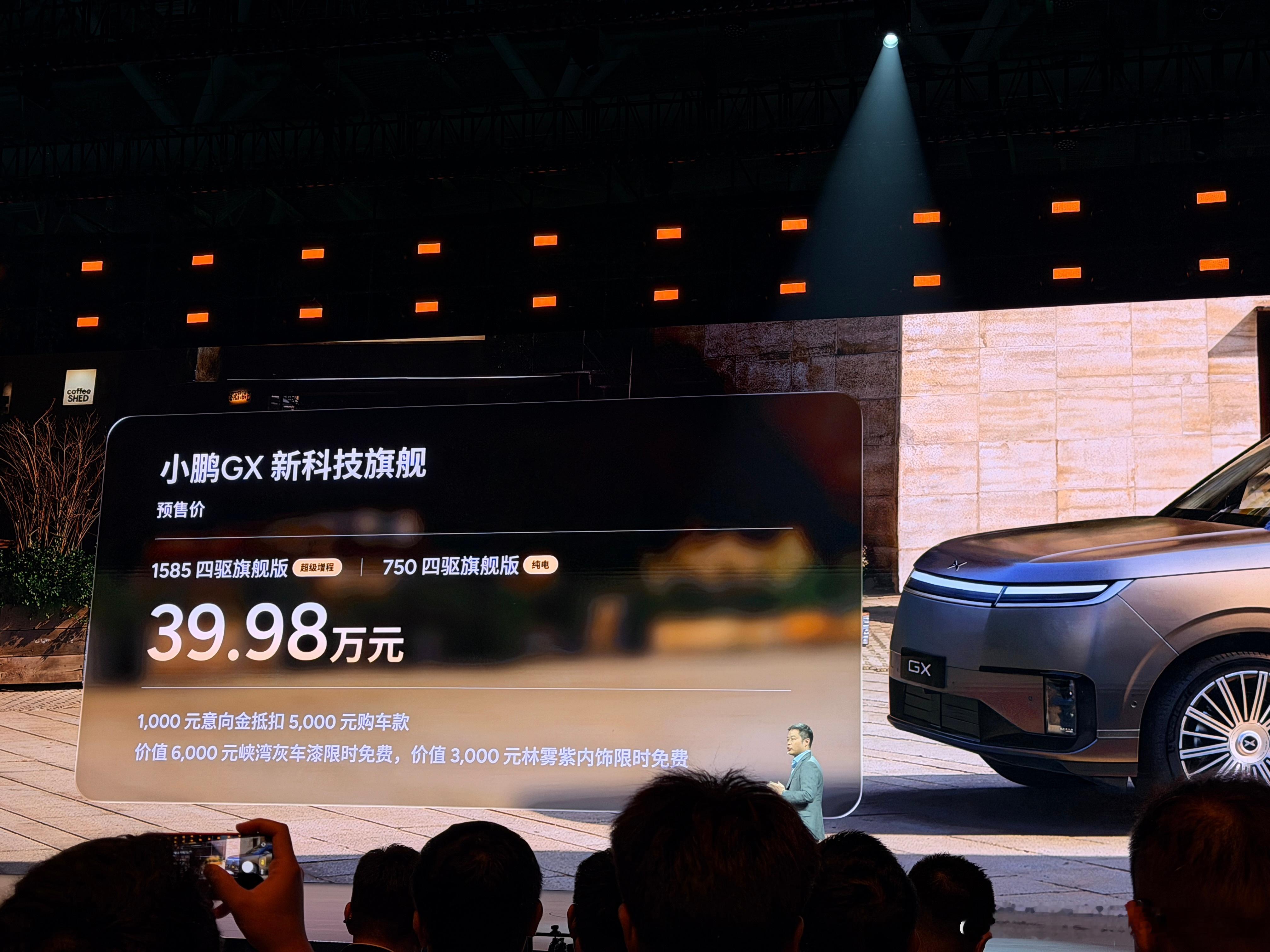 小鹏GX预售价39.98w 兄弟们觉得怎么样？我感觉实际价格应该还会更低央视称小