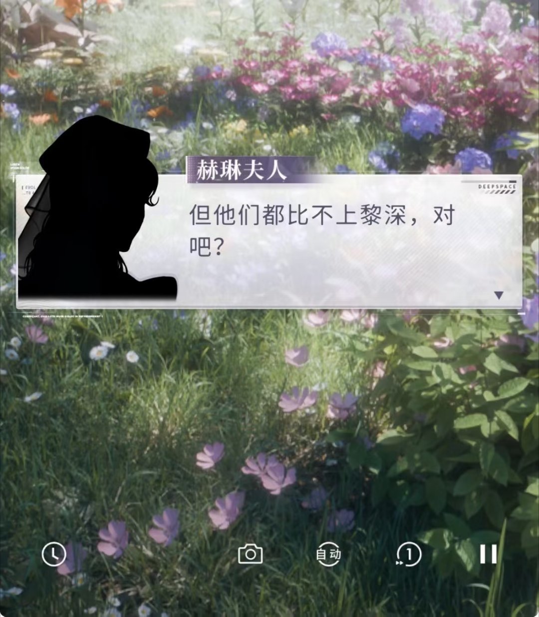 对 
