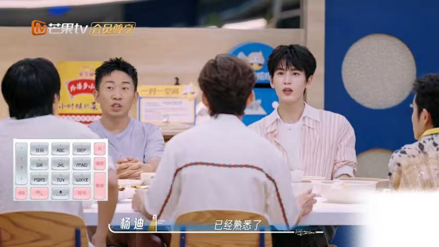 张凌赫用九键打字我们的宿舍很难不被张凌赫真实的小细节打动，不刻意营造完美人设，坦