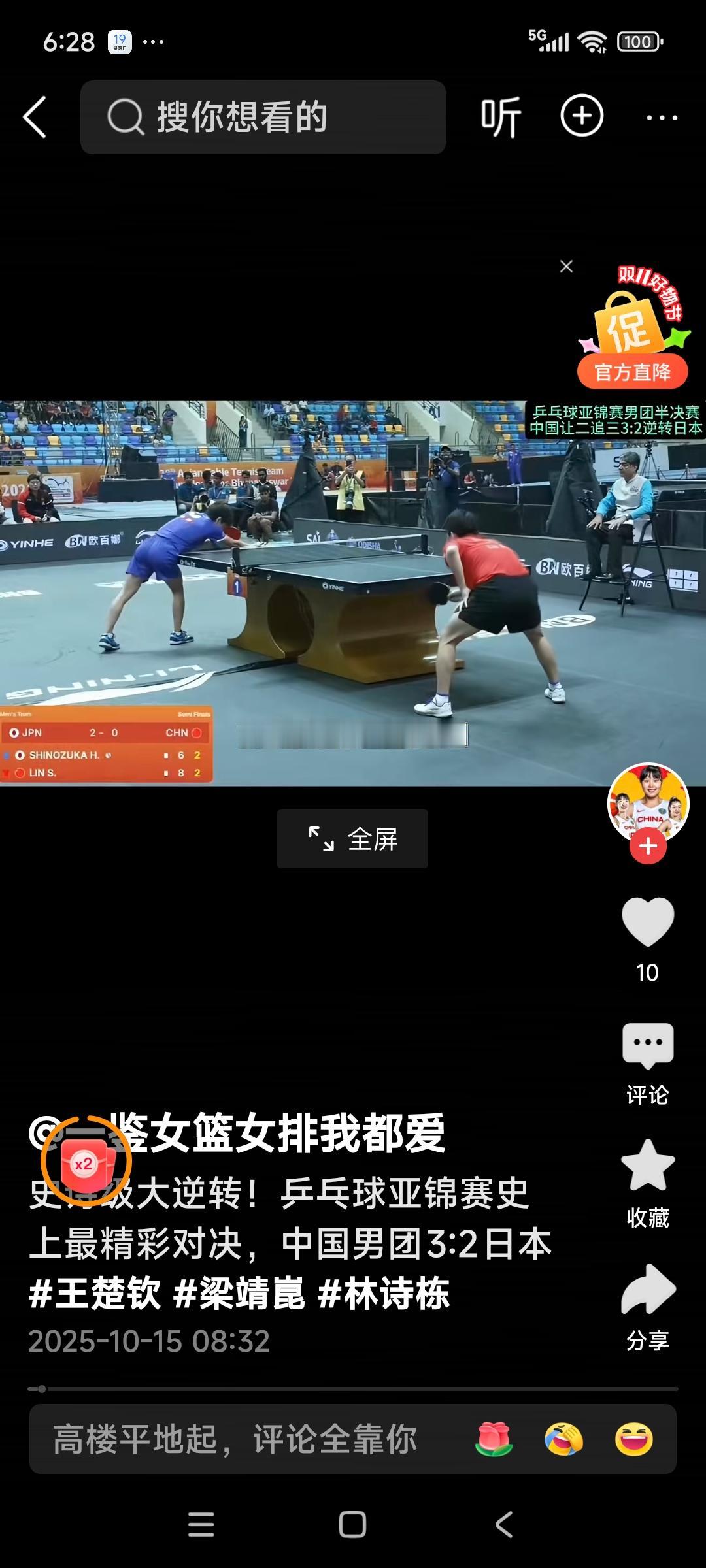 在亚锦赛男团半决赛0 - 2落后的绝境下，国乒队员没有放弃，展现出了顽强的斗志和