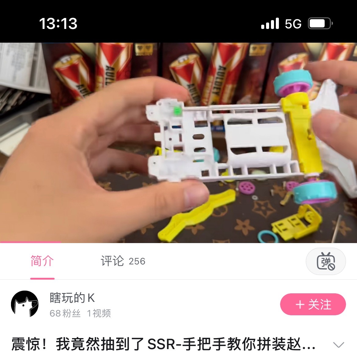 周六  在家  给儿子  拼一辆  奥迪双钻四驱车 ，小时候  闭着眼都能拼出来