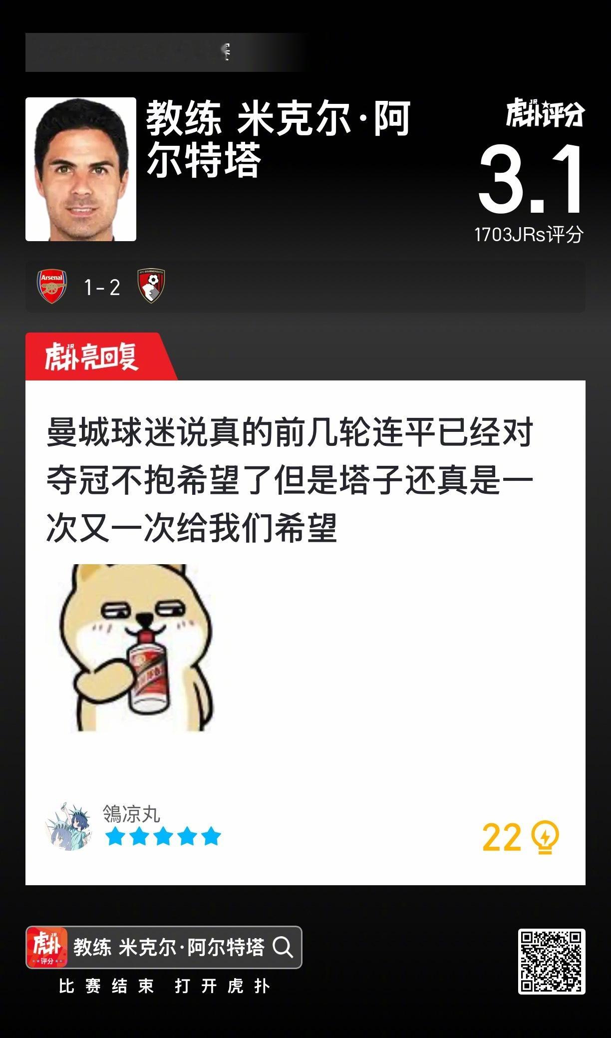 阿森纳1比2伯恩茅斯 如何评价阿尔特塔本场比赛的排兵布阵？ 