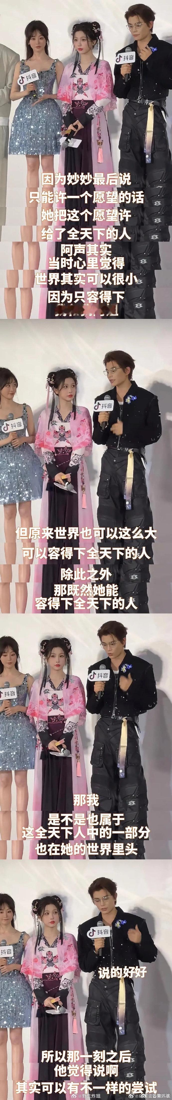 #丁禹兮说慕声像离群的孩子# #丁禹兮对慕声的解读# ​丁禹兮对于慕声的解读，宛