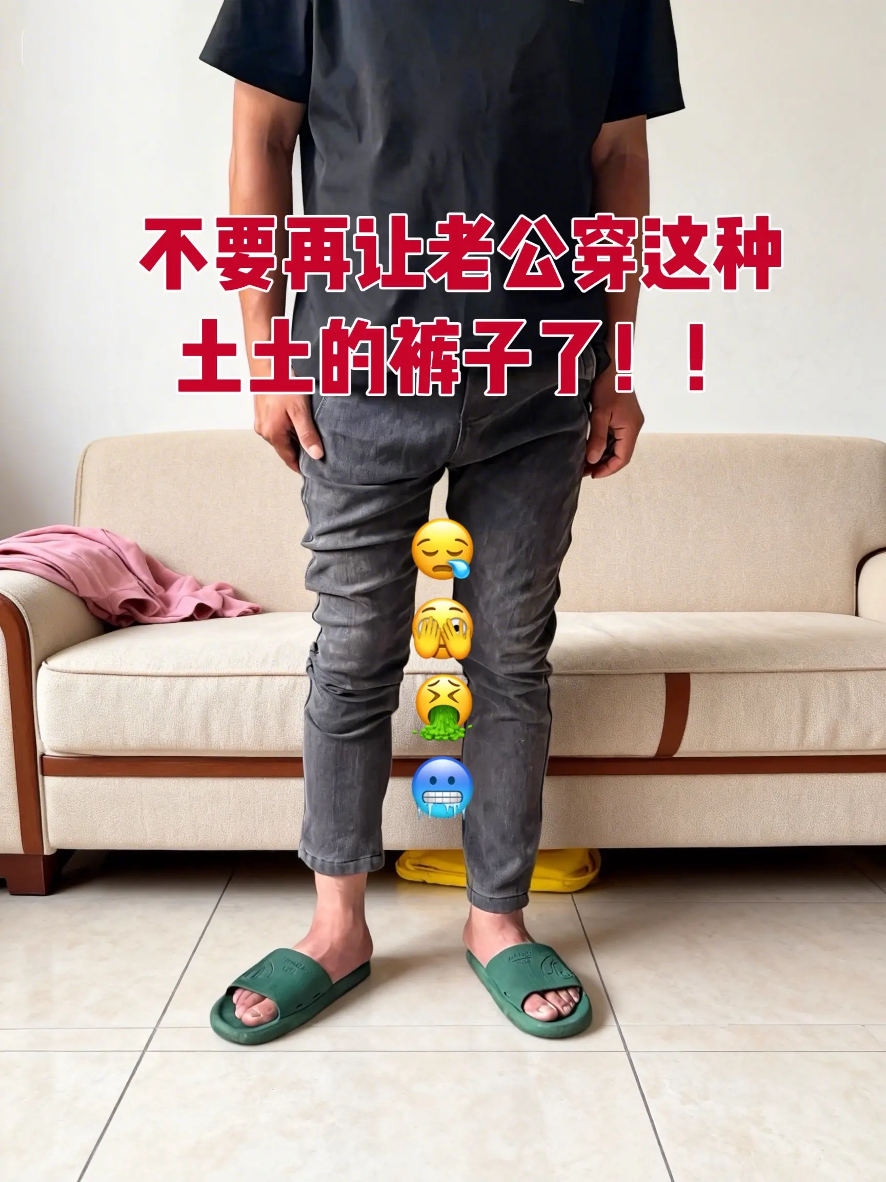 男生的裤子应该怎么选 轻熟穿搭 运动休闲直筒垂感裤子 夏天穿搭 垂感运动裤