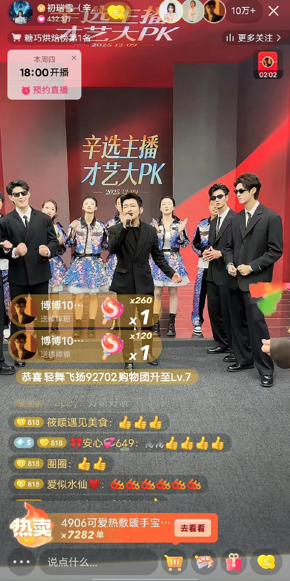 辛选主播才艺表演。这样的直播，不比那些pk好看多了。只是可能主播和平台赚的少。没