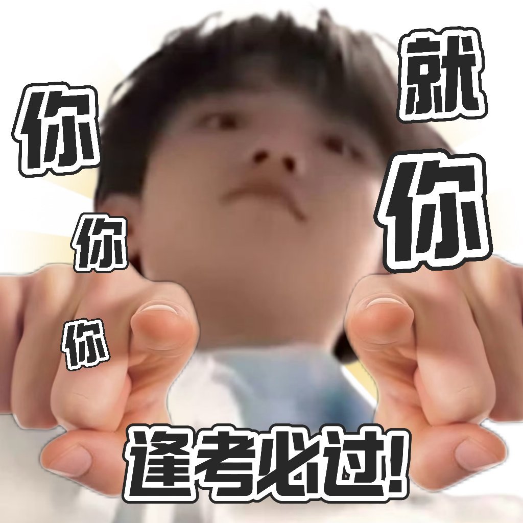 【4630】大家高考顺利！金榜题名！.苏新皓 .苏新皓一路向海的少年