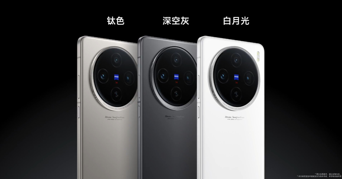 #vivoX100系列发布会# vivo X100s 是蓝厂第一个直屏旗舰？和U