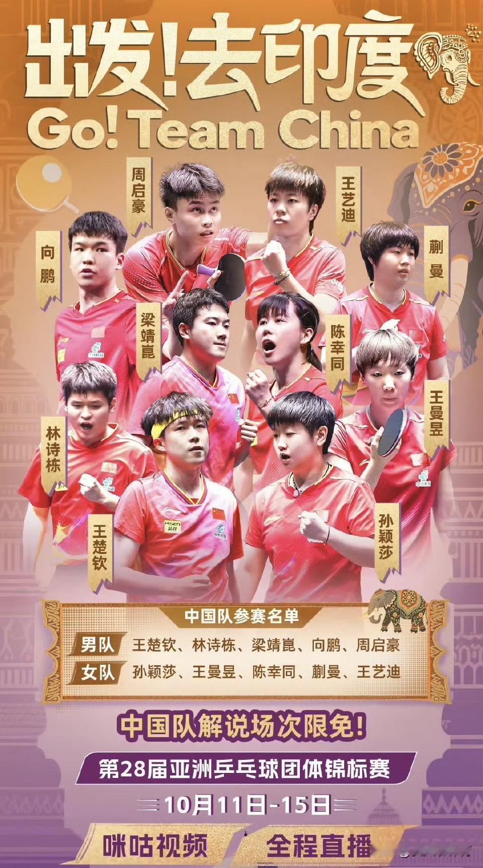 中国乒乓球队出发！印度亚锦赛团体锦标赛明日开赛！印度这种条件，真的是简陋啊，脏乱