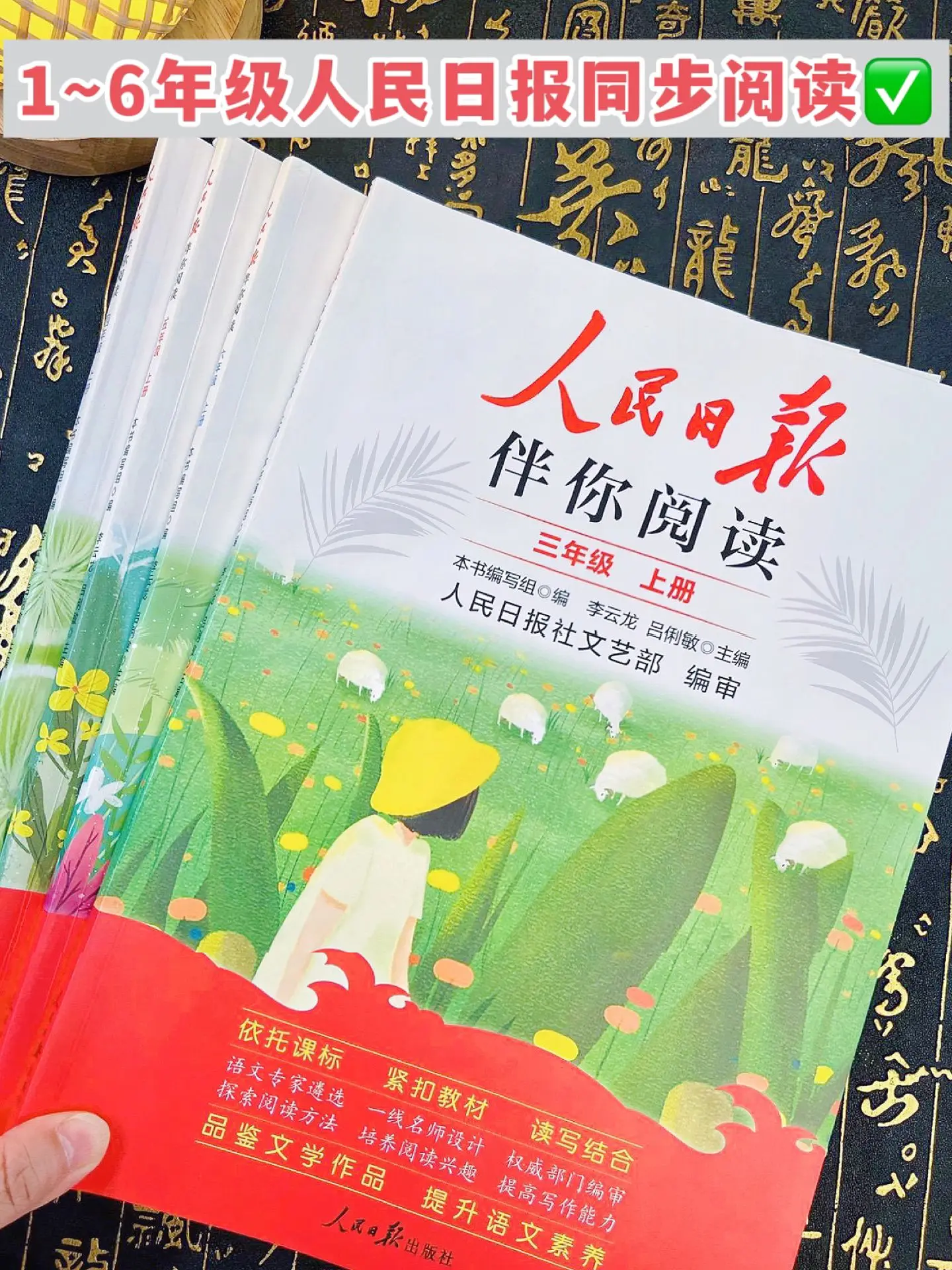 《人民日报》又出新书啦，篇篇经典‼️。《人民日报》看名字就要入的书!《...