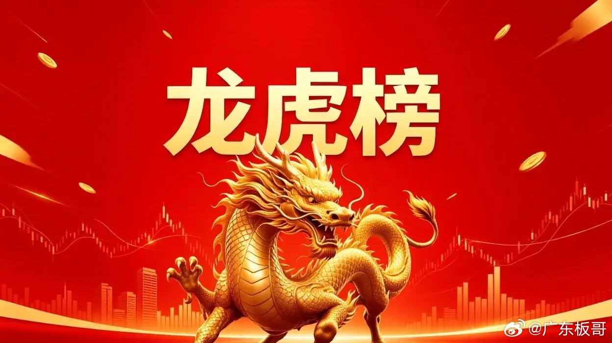 7月15日龙虎榜深度复盘｜资金彻底大迁徙！科技高位兑现，医药传媒全面接棒今天的龙