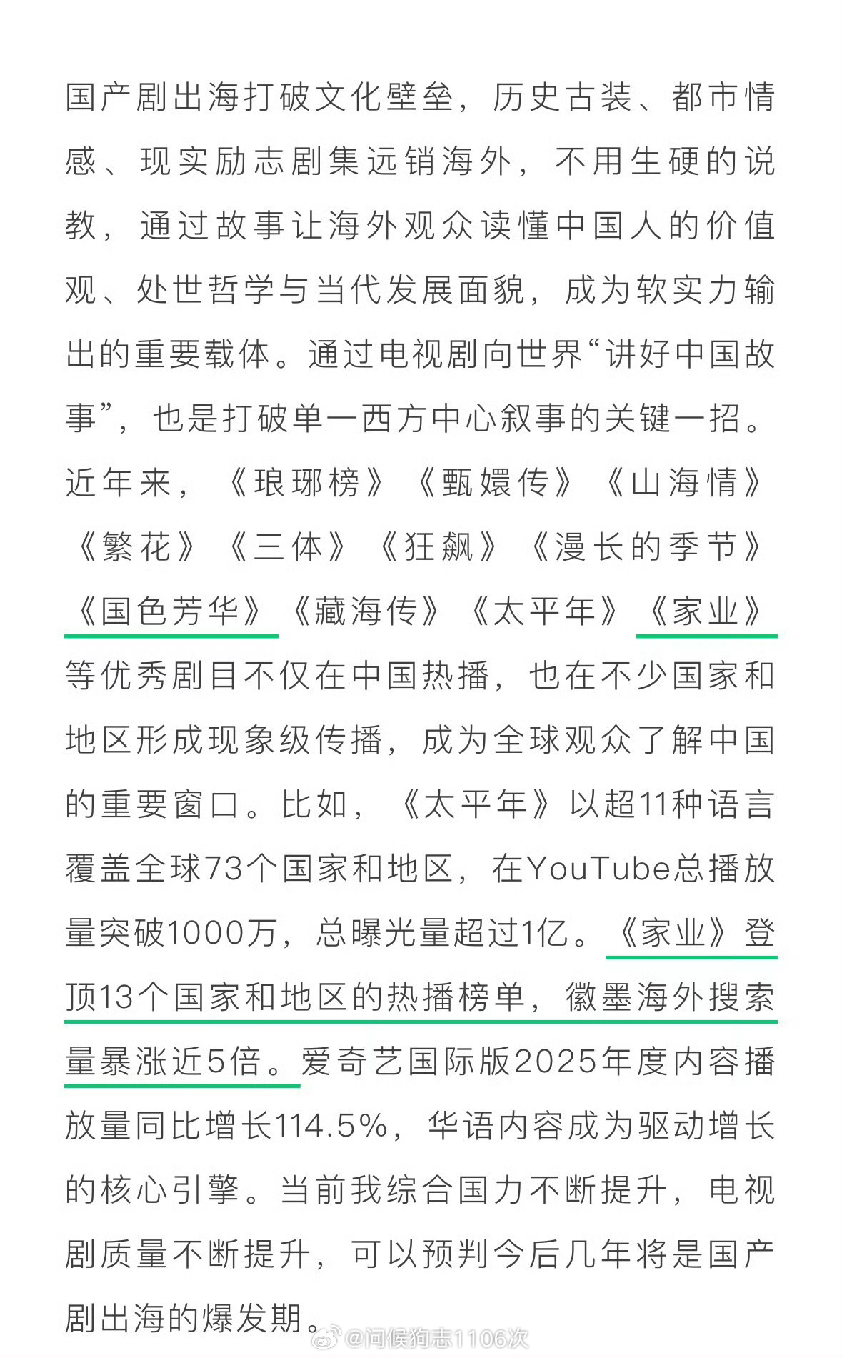 白玉兰官方发文 卷卷有紫名