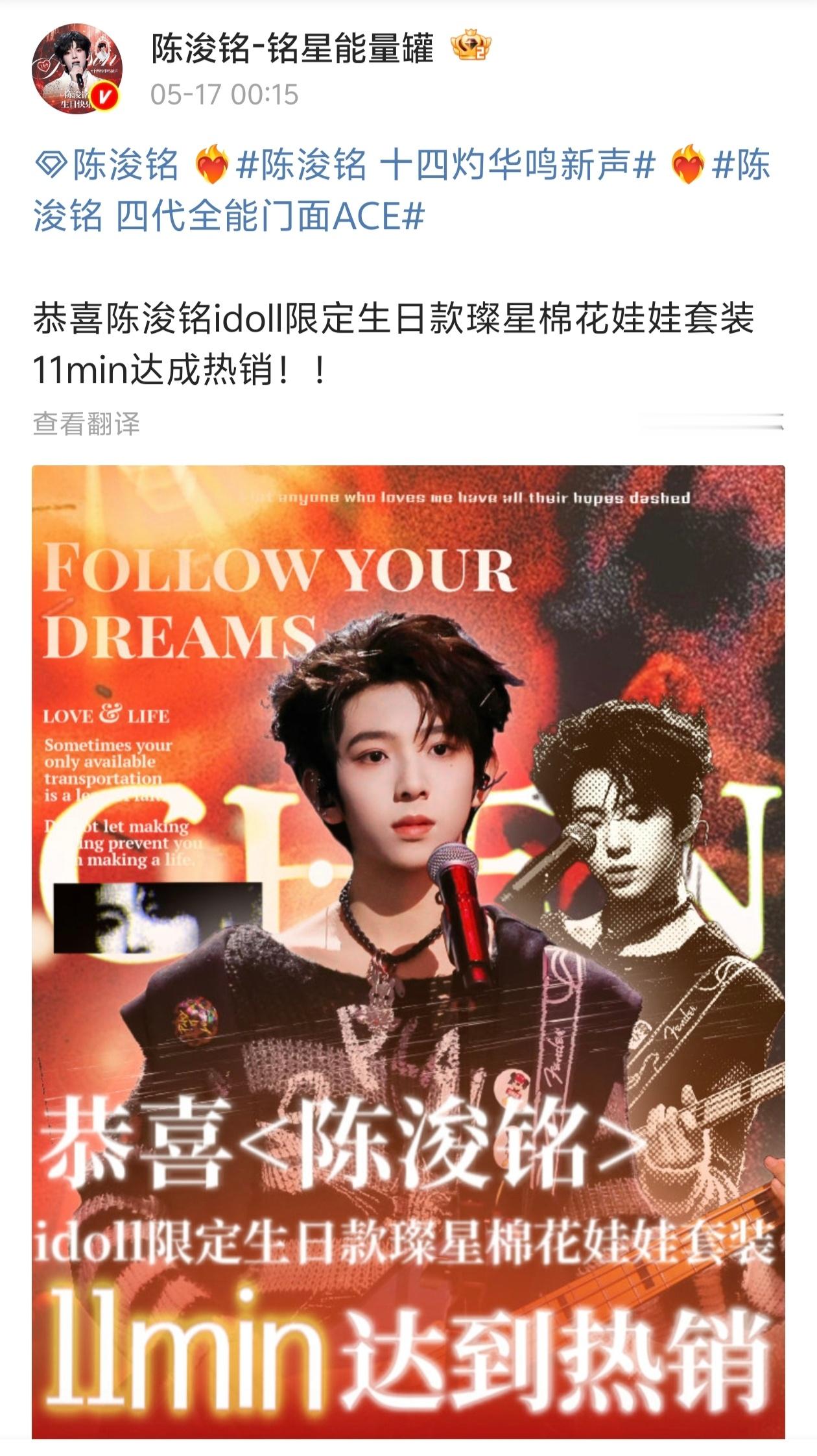 tg陈浚铭家别糊涂啊12就12了，吹生周不就得了，这样假战报搞得自己也尴尬…… 