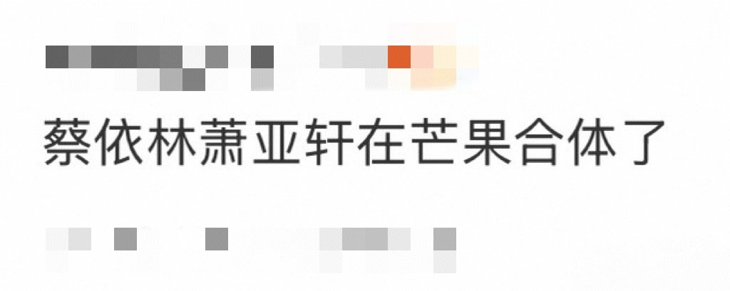 蔡依林萧亚轩在芒果合体了 声鸣远扬 牛气冲天！斯坦福韩京京在《声鸣远扬》舞台，昨