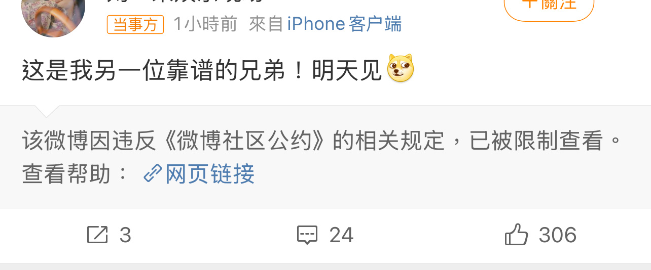 ？？？谁啊？[疑問][疑問][疑問]曝爆红cp男方和女友同居 ​​​