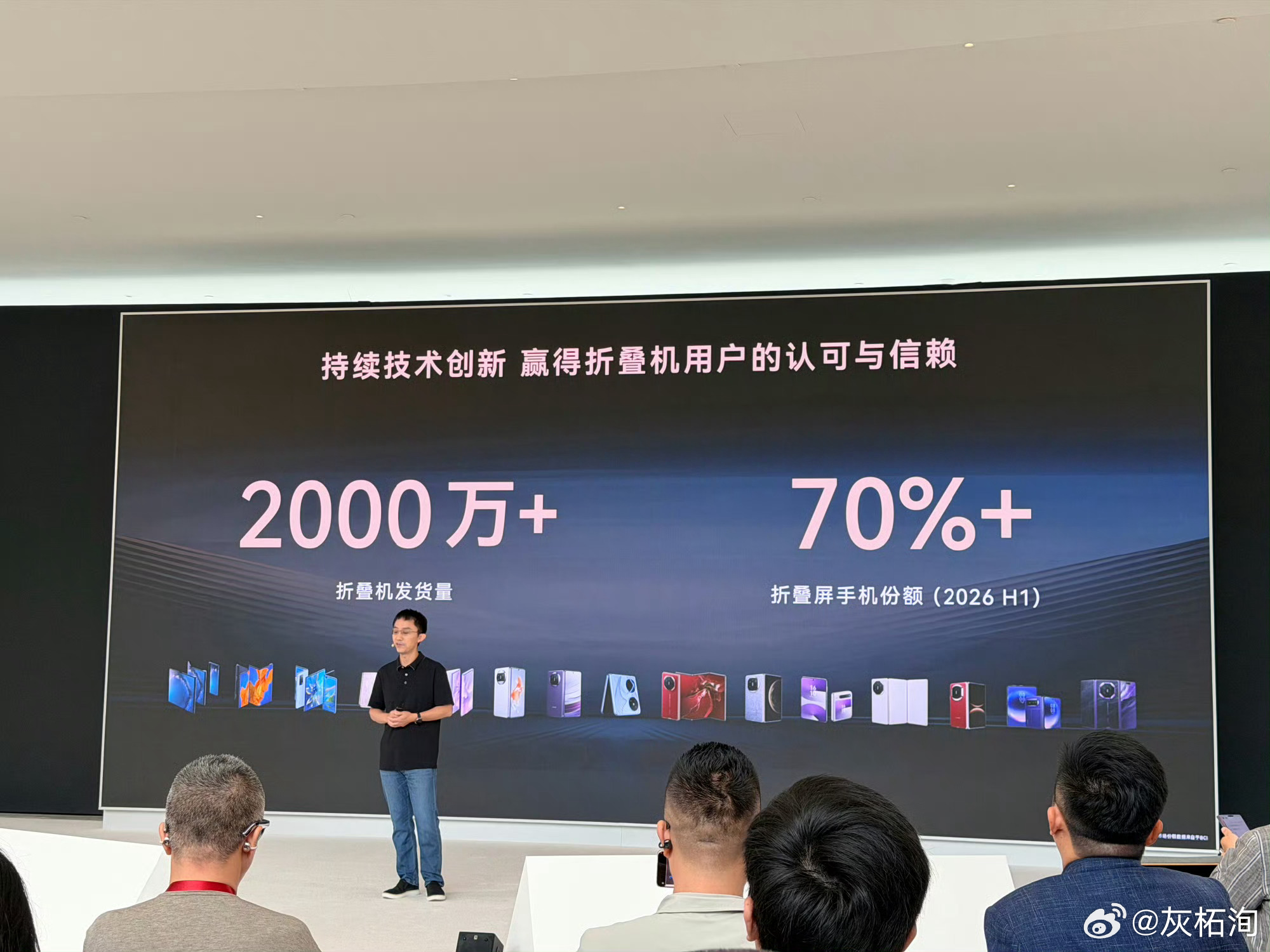 华为折叠屏发货量突破2000万台又一个行业新纪录诞生，华为折叠屏累计发货量突破2