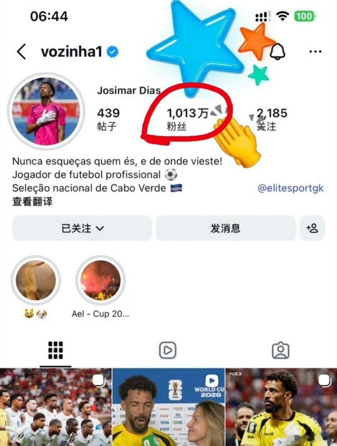  佛得角拢共五十几万国民，门将INS直接干到1013万粉丝，粉丝数是全国人口二十