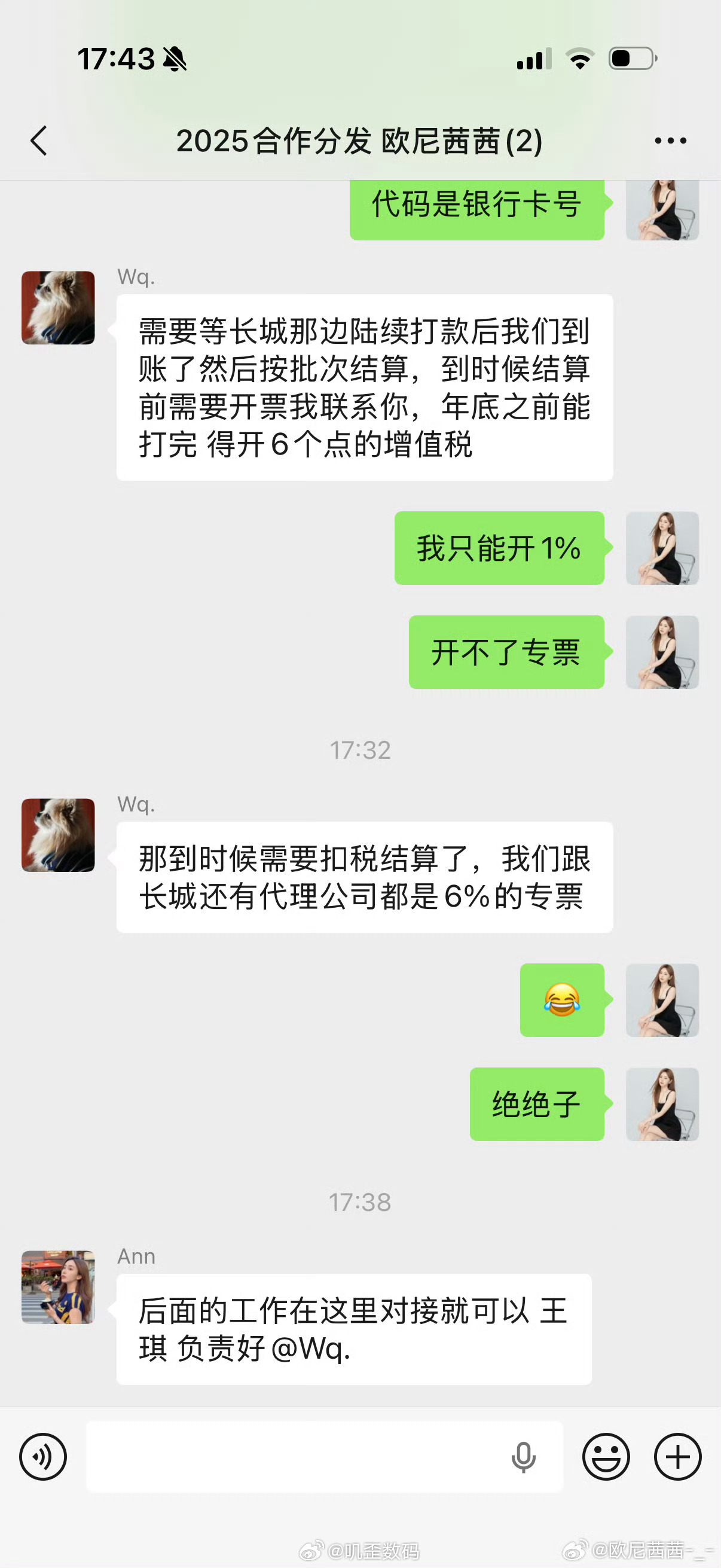 自媒体赚点稿费不容易呀，还得公开维权才能要回来。话说，长城就不能找点靠谱的供应商
