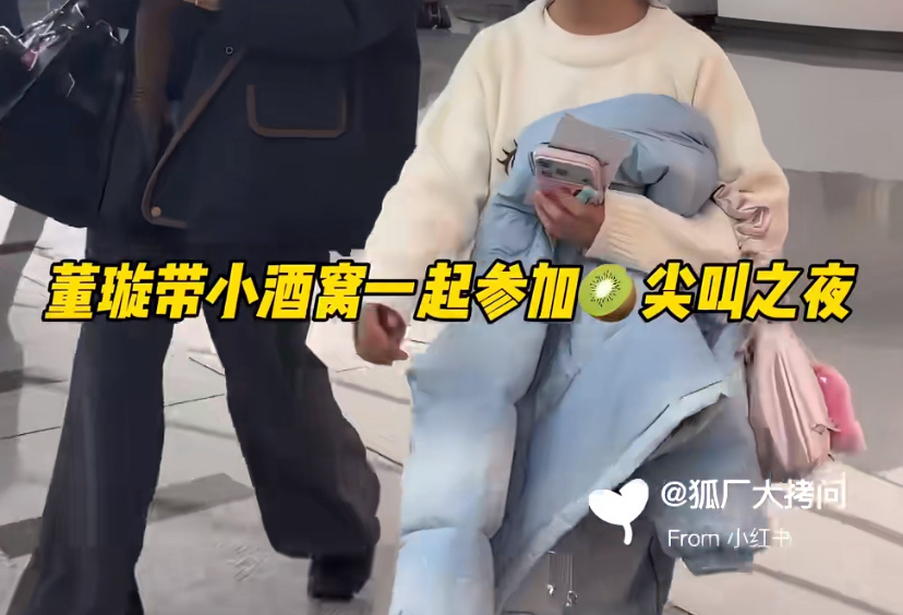 同担坐内场带带我 白鹿爱奇艺尖叫之夜