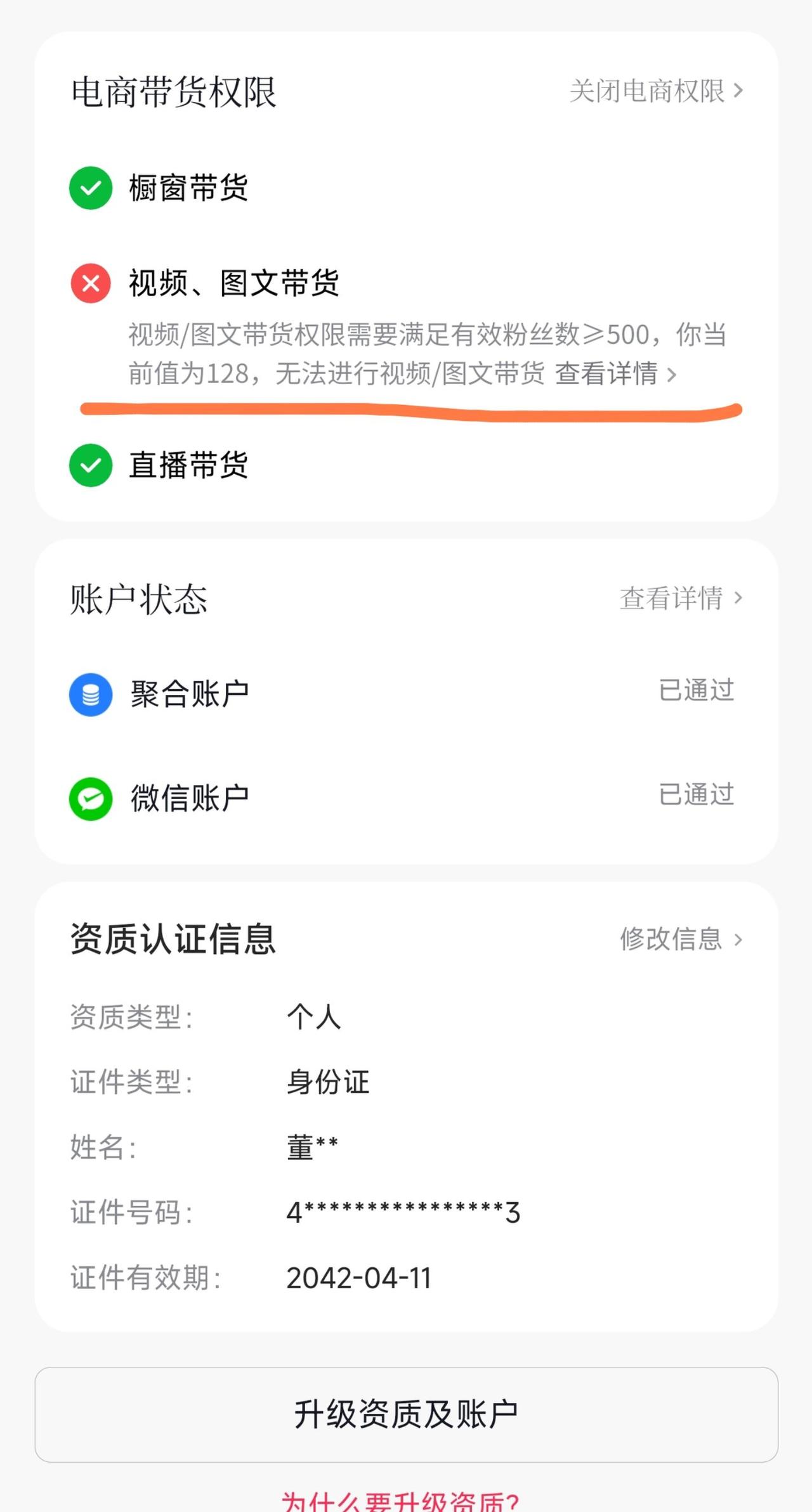 1000粉丝够了现在又要求500有效粉丝，现在才128个有效的……😅😅😅太