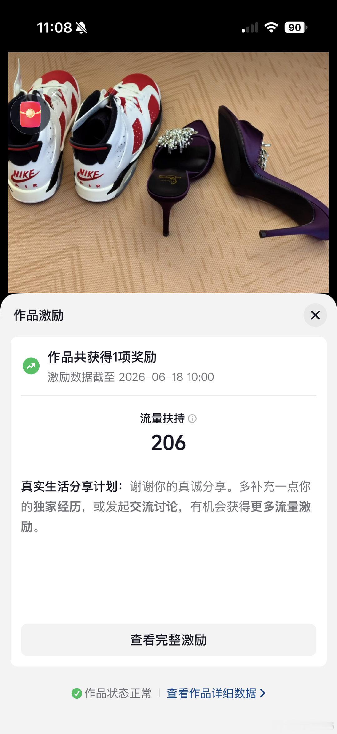 你怎么好意思 