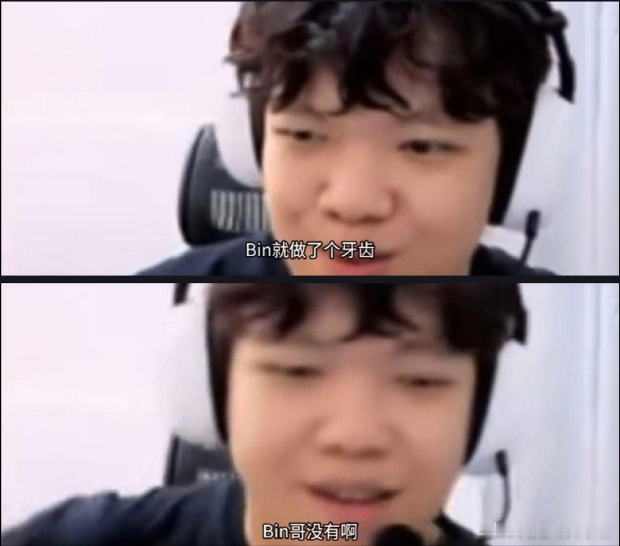 Angel直播透露Bin没整容，只是做了个牙齿！Angle辟谣Bin整容Cris