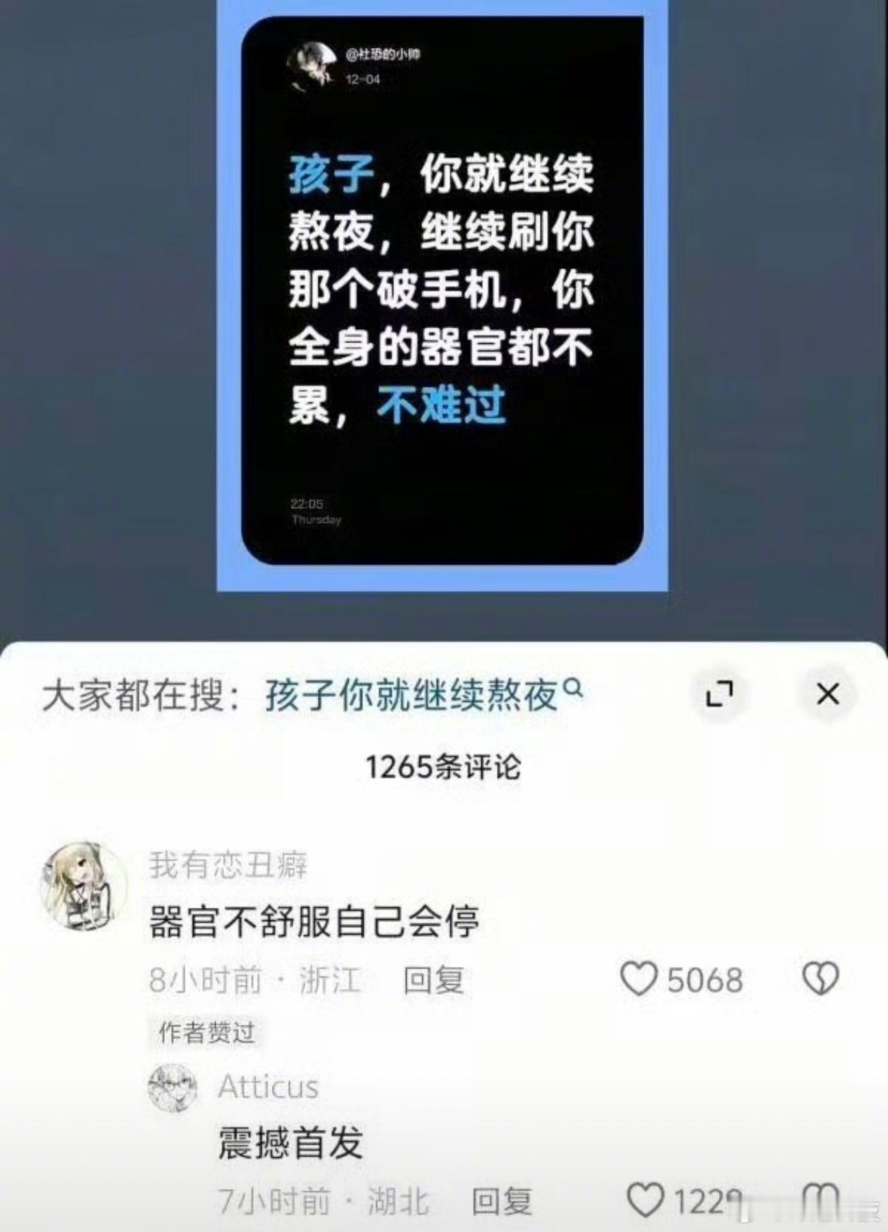 别长时间玩手机了，这样对手机不好。 