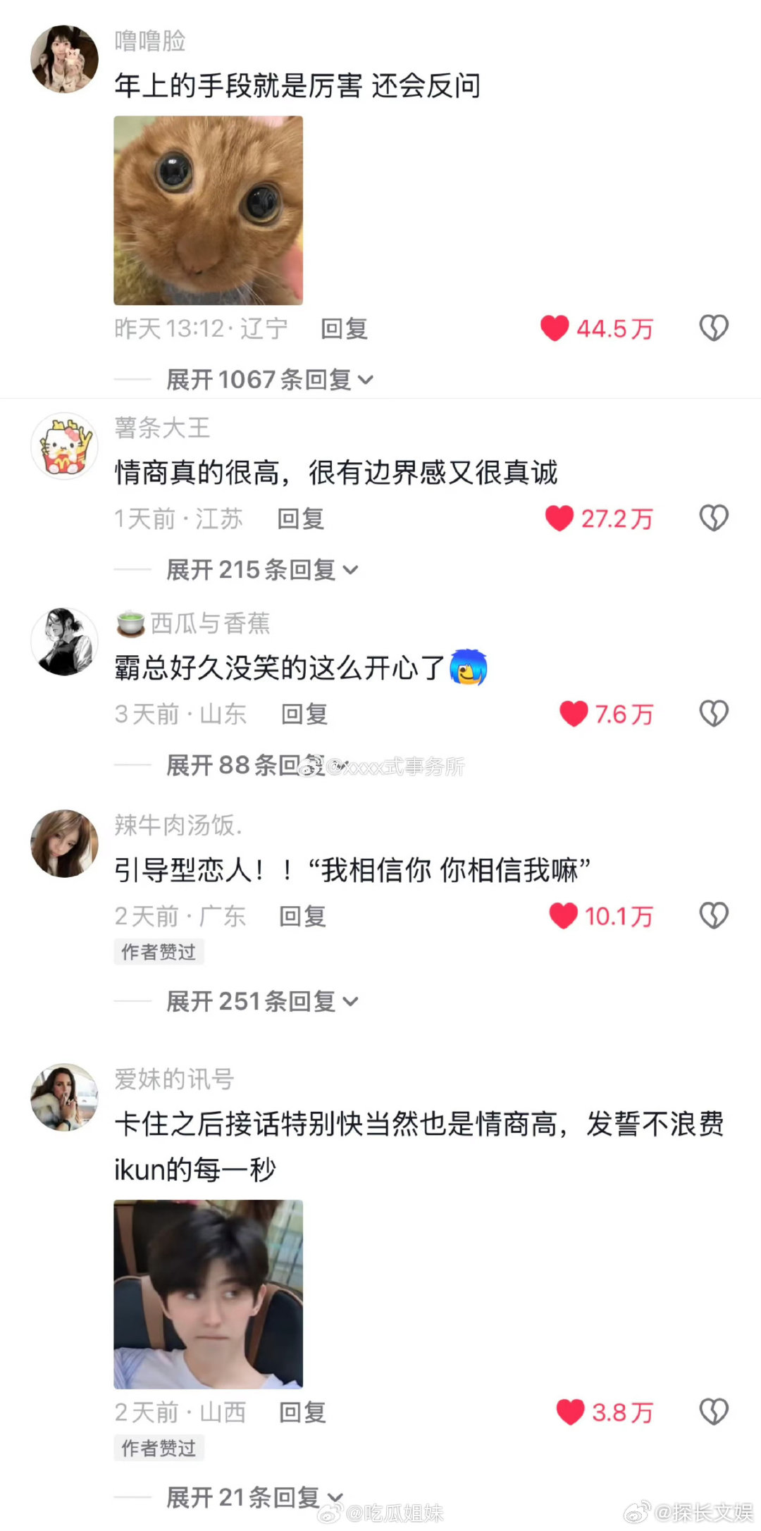 蔡徐坤下沉市场人气蔡徐坤的口碑 蔡徐坤下沉市场人气 ，口碑太好了 