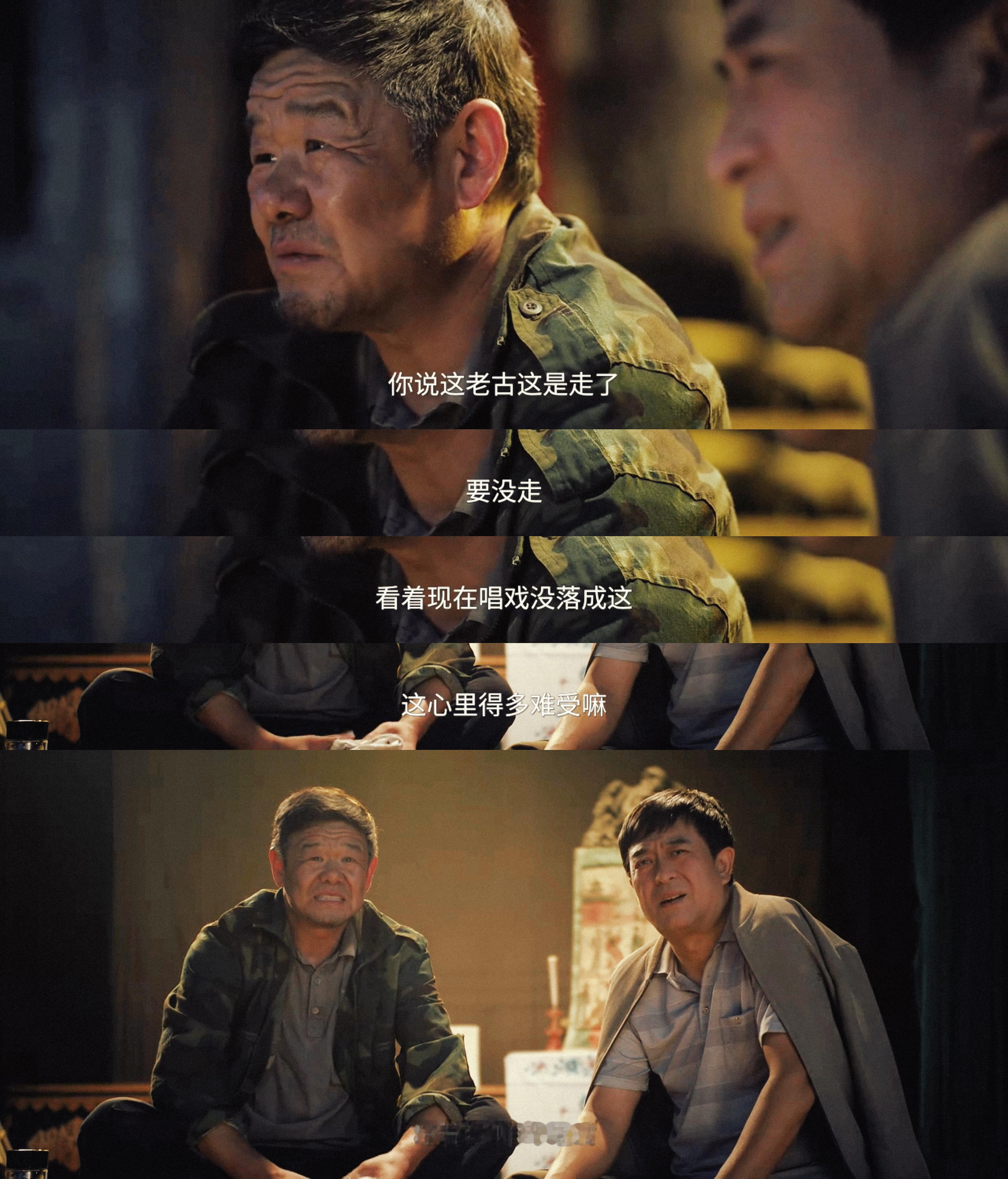 从舅舅和宋师的聊天里知道了旧人们的情况八一现在过得很好古师已经走了县剧团也散伙得