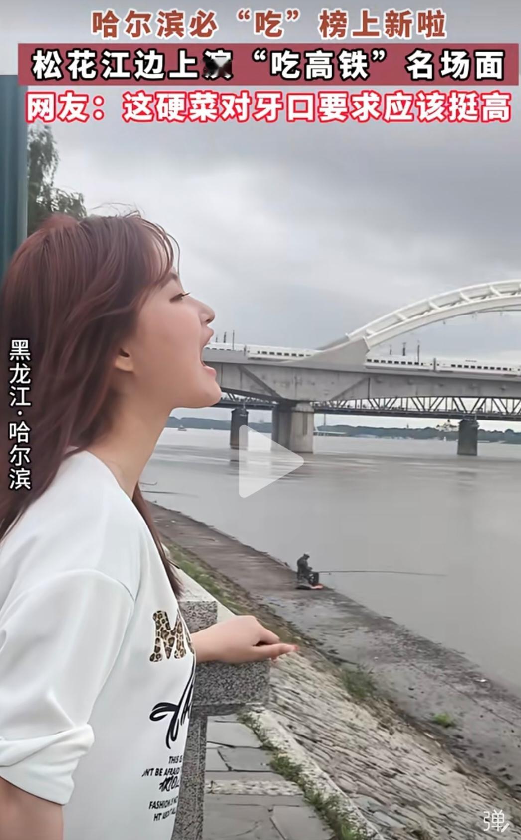 松花江被网友发现一个错位名场面！再也不用去重庆了，哈尔滨江边就能看到！哈尔滨 