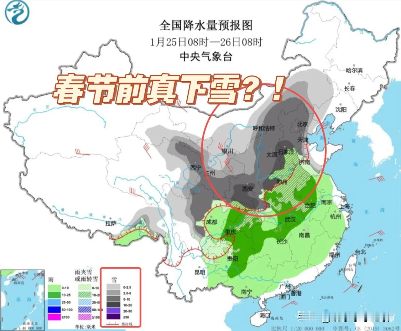 你说说早不下晚不下 非得等人集齐了 都在路上了 你才下