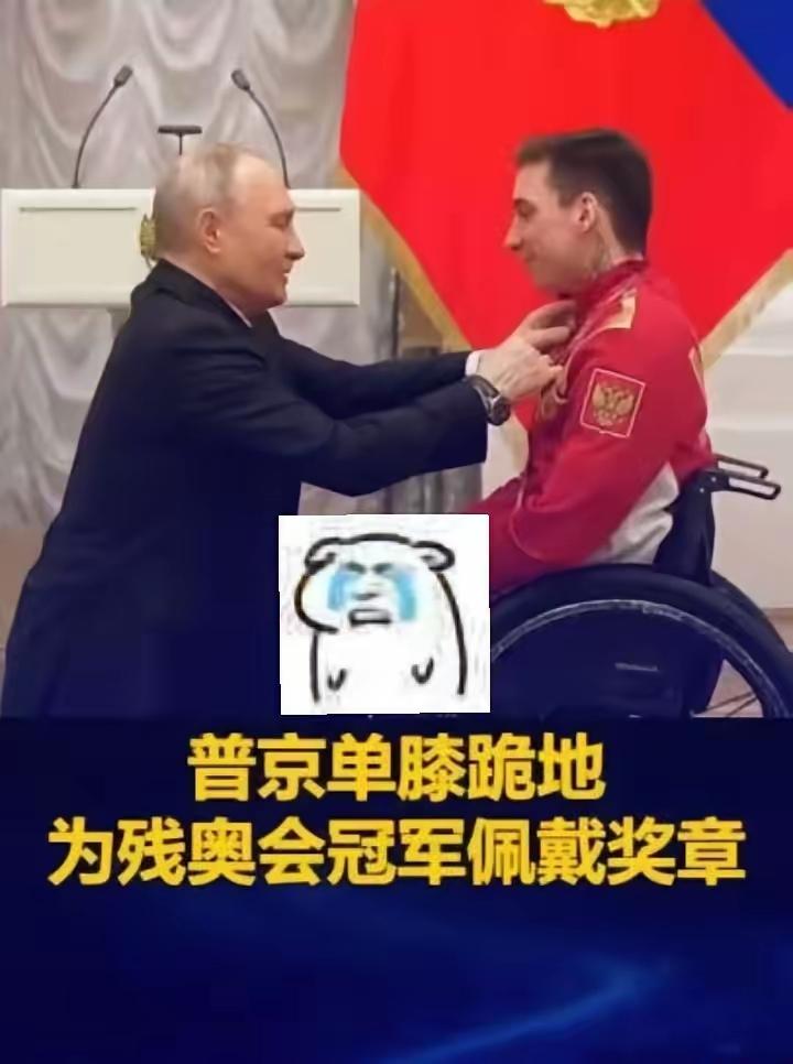 普京这一跪，跪出了让世界沉默的力量
普京缓缓单膝跪地，在克里姆林的授勋仪式上，为