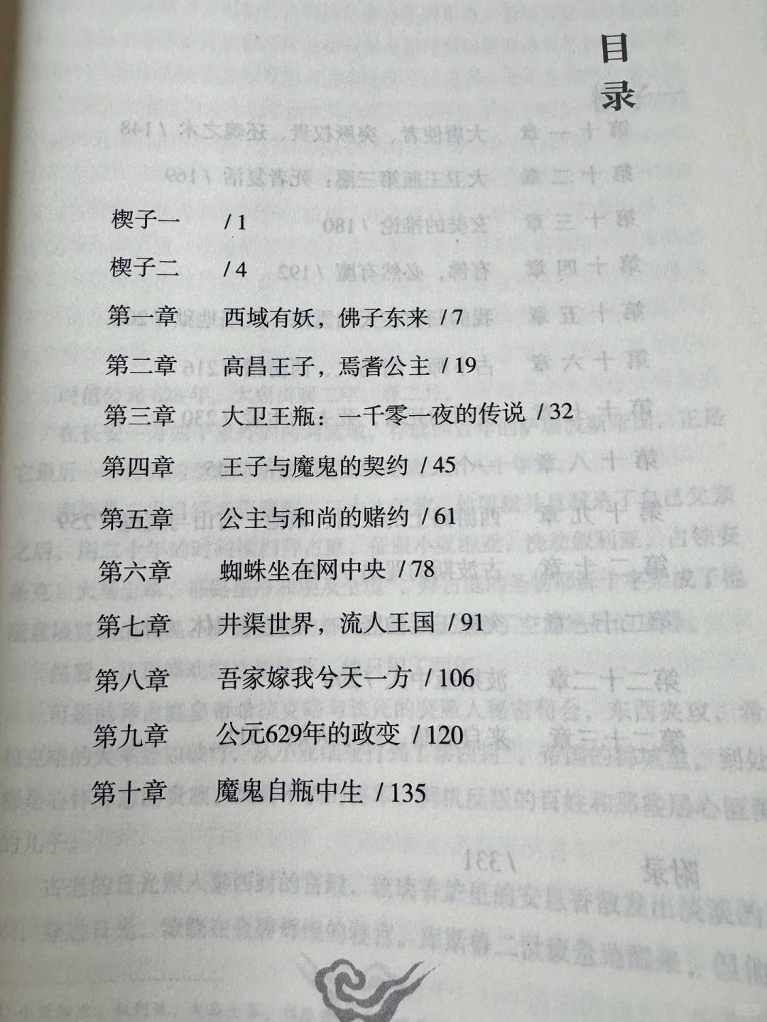 舍不得放下的国产悬疑，看完直呼过瘾！