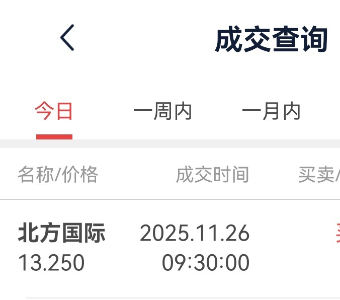 今日超短线交易，不构成投资建议！ 