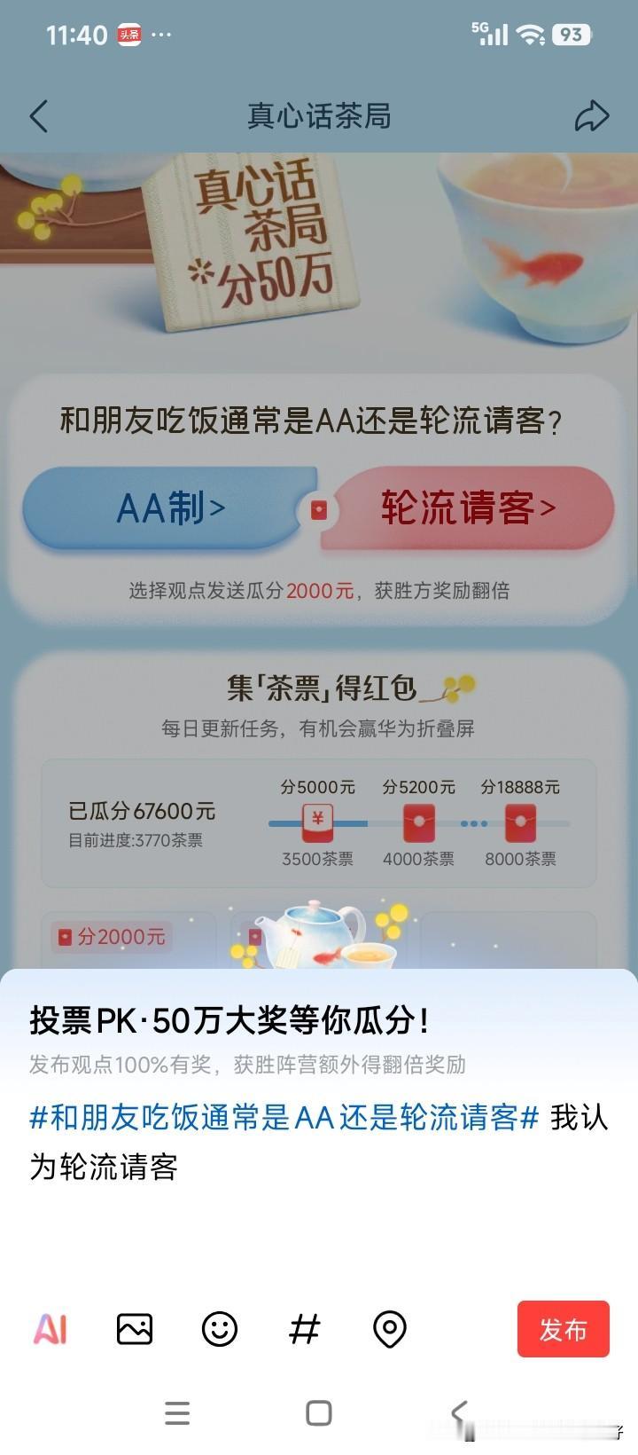 我认为轮流请客，这个问题我真的不知如何答，我与朋友吃饭既不是AA制，也不是轮流请