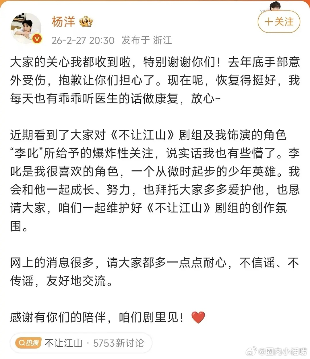 子弹飞的也太快了。杨洋这就发声明让粉丝别闹了？这算是背刺么… 