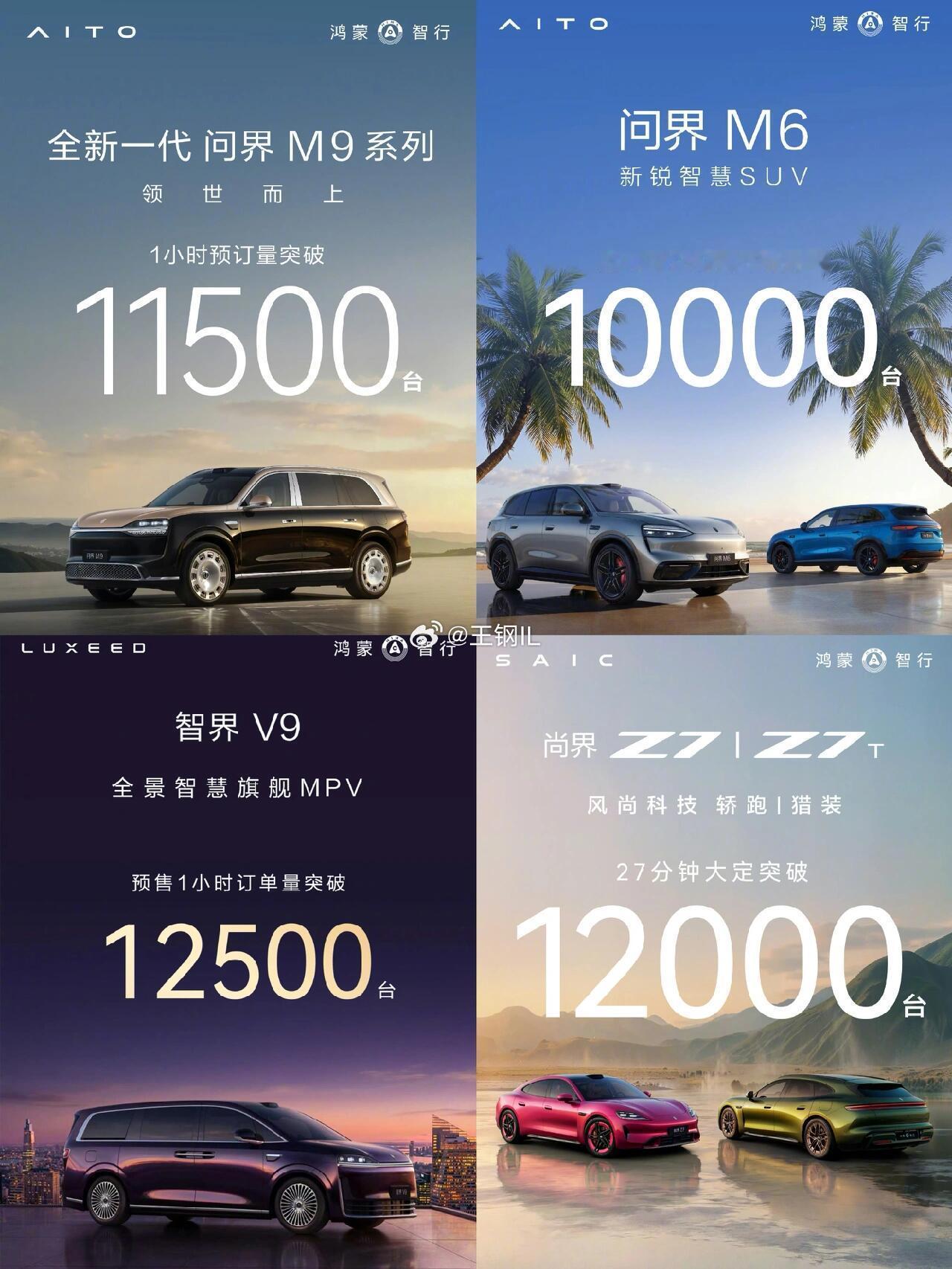 4.22鸿蒙智行发布会全程看完，后劲真的太大了鸿蒙智行