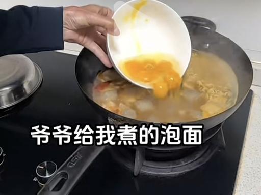 太暖心了！2026 年 5 月 18 日发布视频，家里孙子嘴馋想吃泡面，爷爷直接