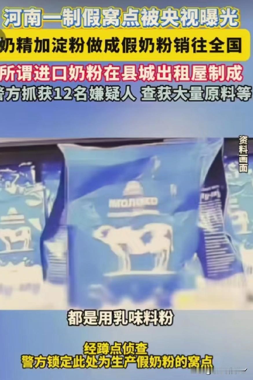 假奶粉既害了孩子，又毁了家庭，实在令人气愤！如果我们手里有证据，就别畏惧麻烦，应