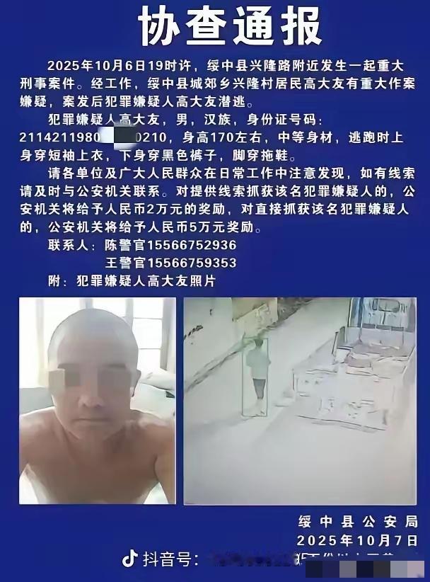 辽宁绥中这事儿太离谱了！

   就因为酒桌上吵了几句，

   高大友冲动之下