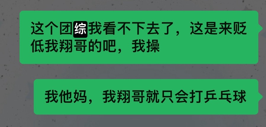 这群贱人啊 