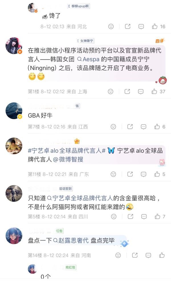 如何看待宁艺卓粉丝说赵露思是网红0奢？ 