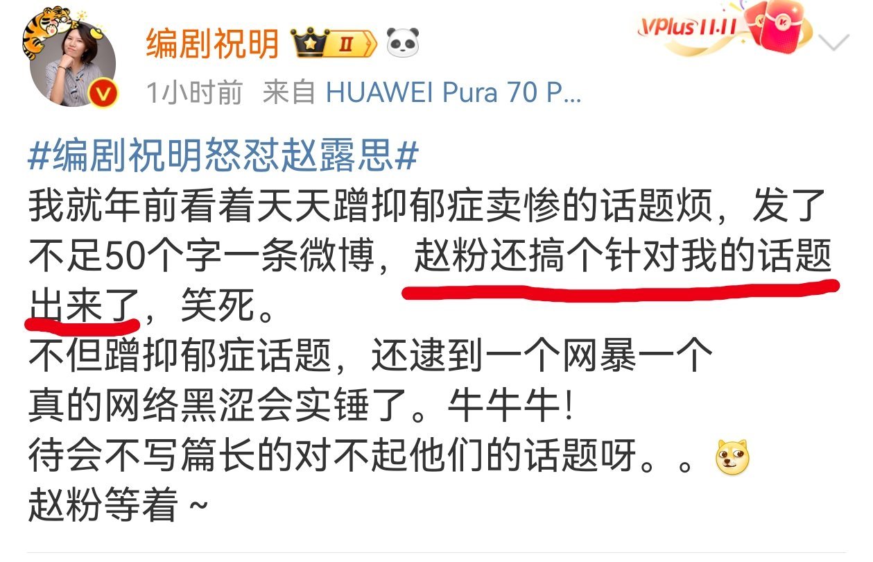 赵露思粉丝好大的能力 