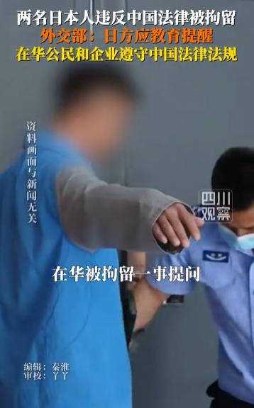 [月亮]触碰中国法律红线！2名日本人违规走私稀土被依法拘留，击碎境外特权幻想
