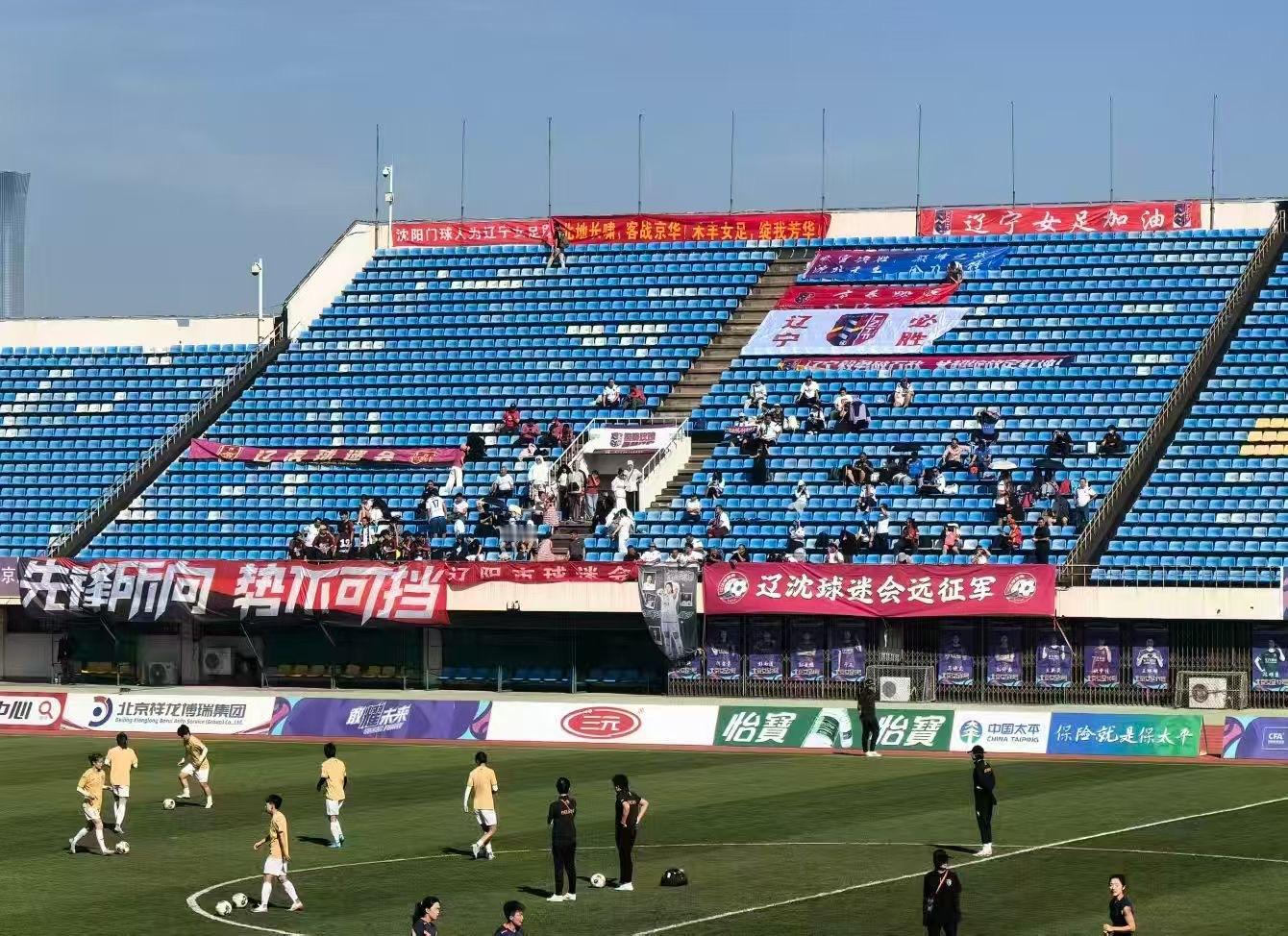 为辽宁球迷点赞 ​​​